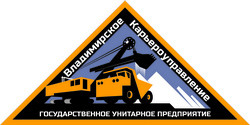ГУП «Владимирское карьероуправление»